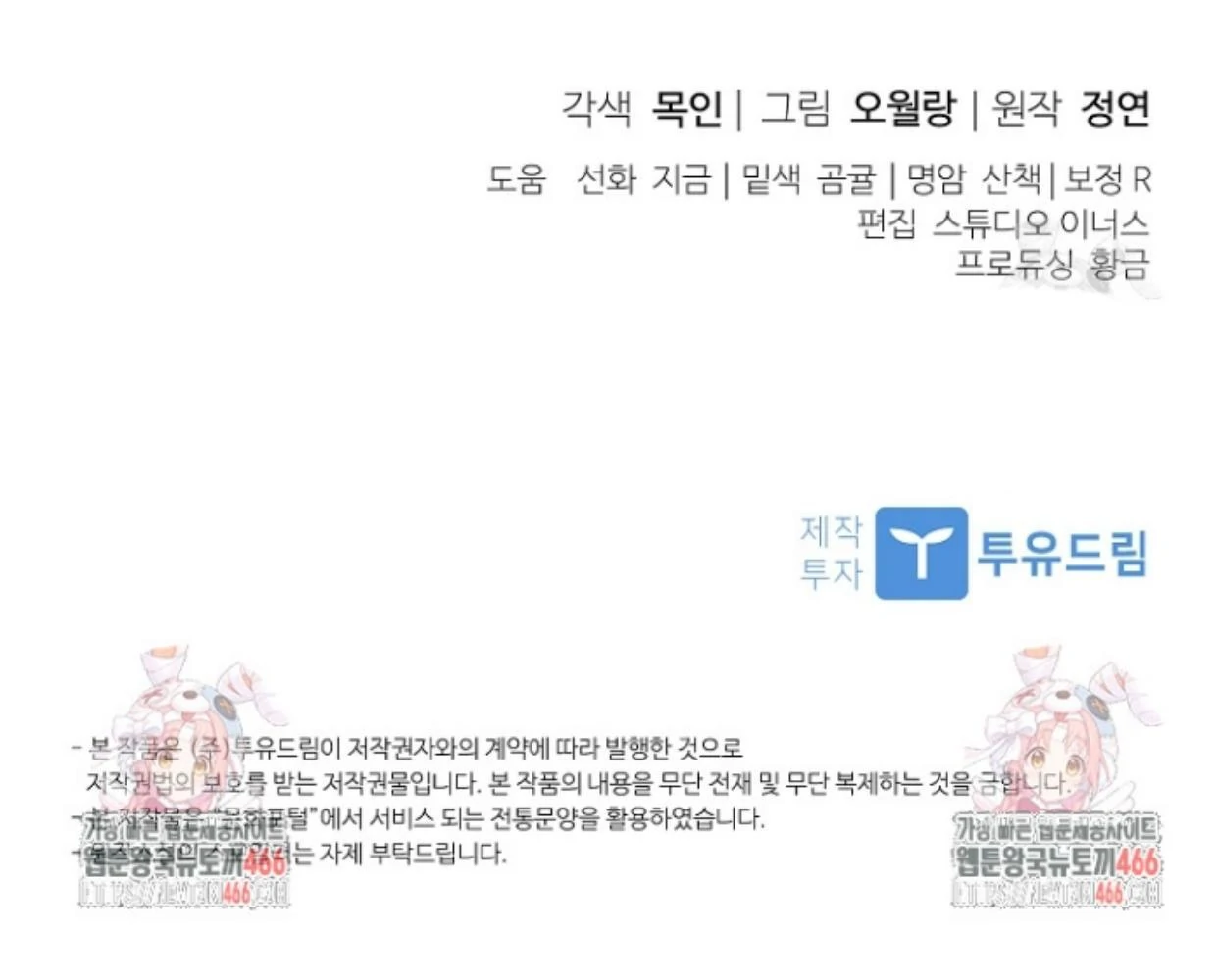 Requiem of Subdued Souls Chapter 31 Gambar 236