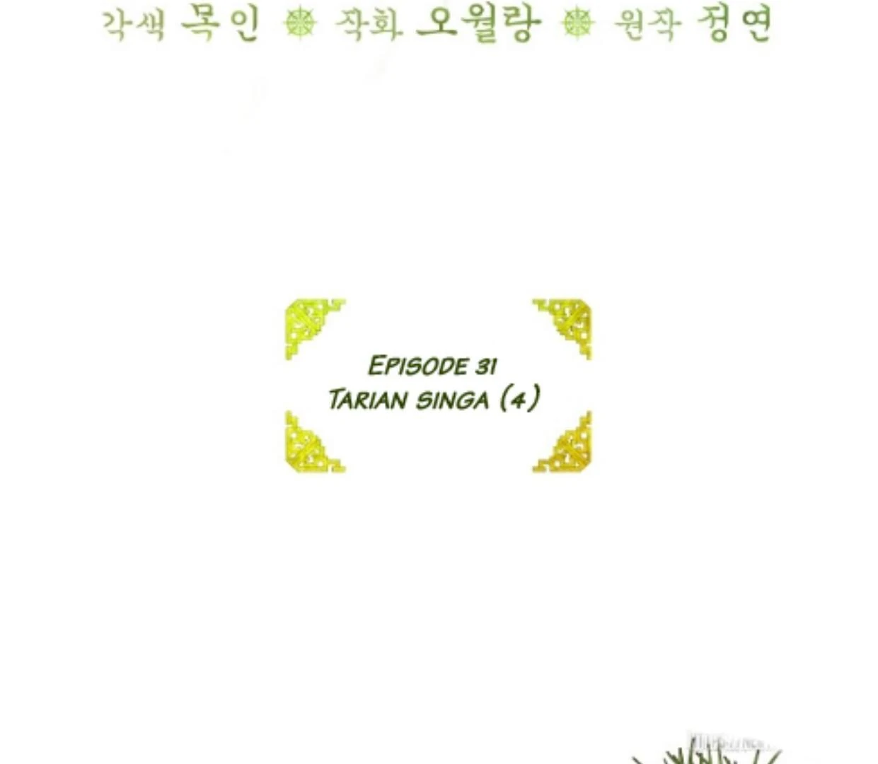 Requiem of Subdued Souls Chapter 31 Gambar 35