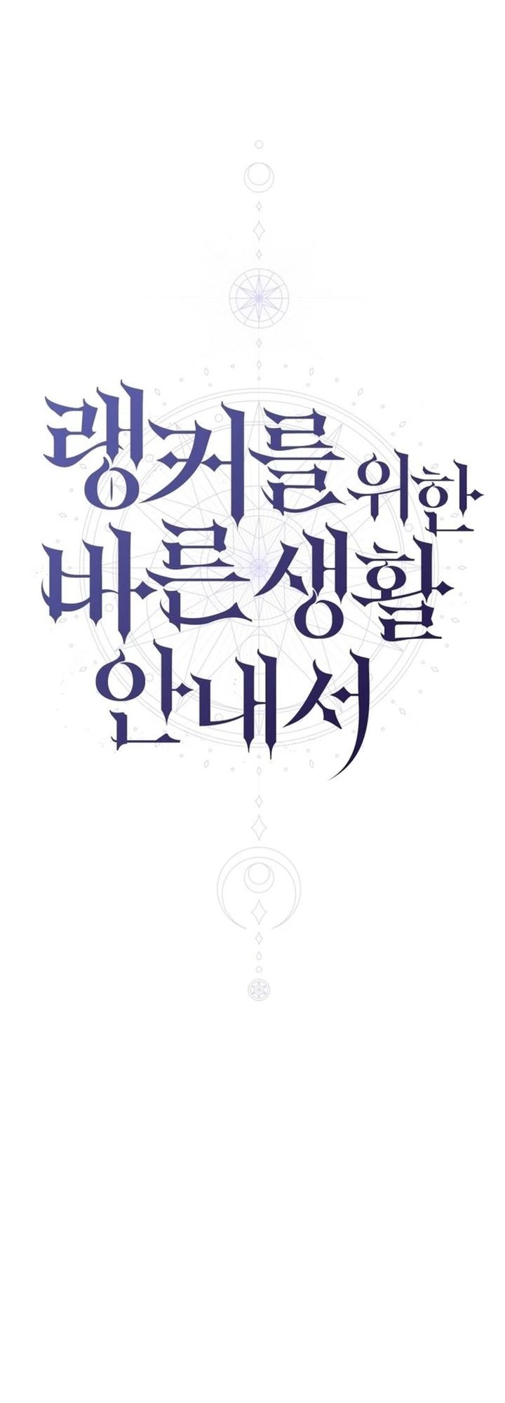 A Guide to the Right Life for Rankers Chapter 10 Gambar 13