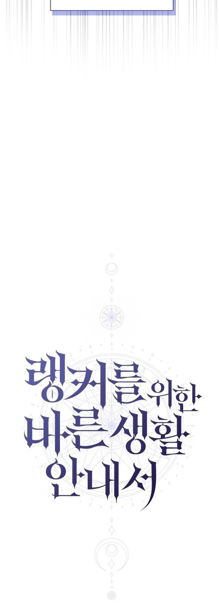 A Guide to the Right Life for Rankers Chapter 07 Gambar 17