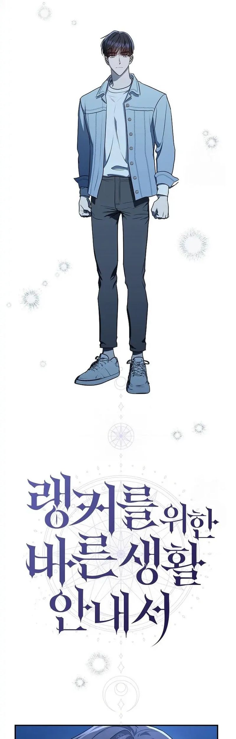 A Guide to the Right Life for Rankers Chapter 04 Gambar 27