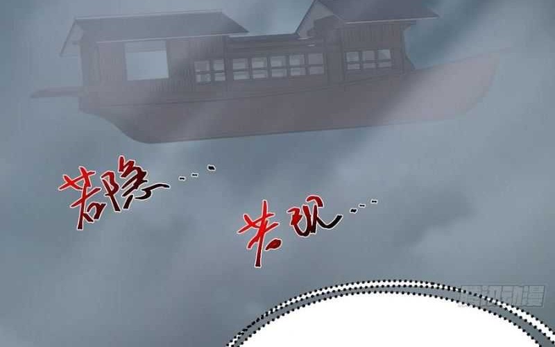 I Was Forced by the System to Become a Villain Chapter 115 Gambar 28