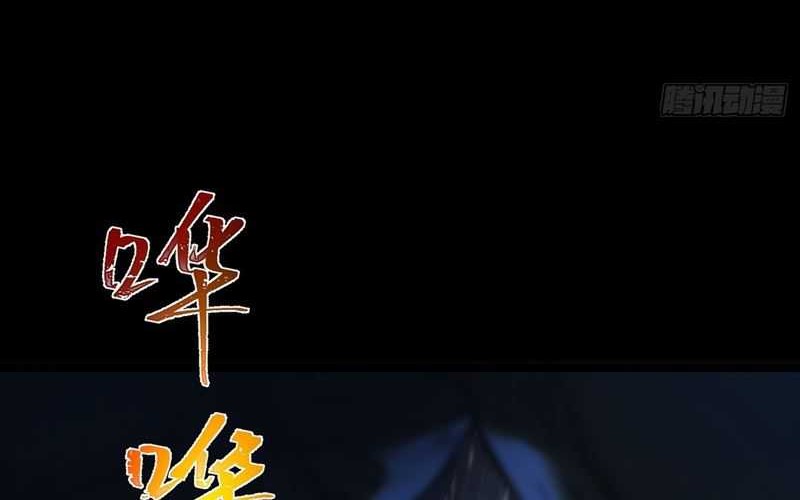 I Was Forced by the System to Become a Villain Chapter 03 Gambar 23