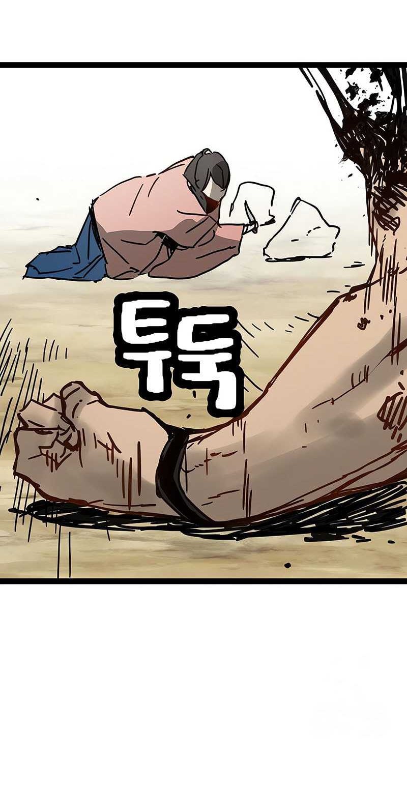 Surviving as a Genius on Borrowed Time Chapter 32 Gambar 60