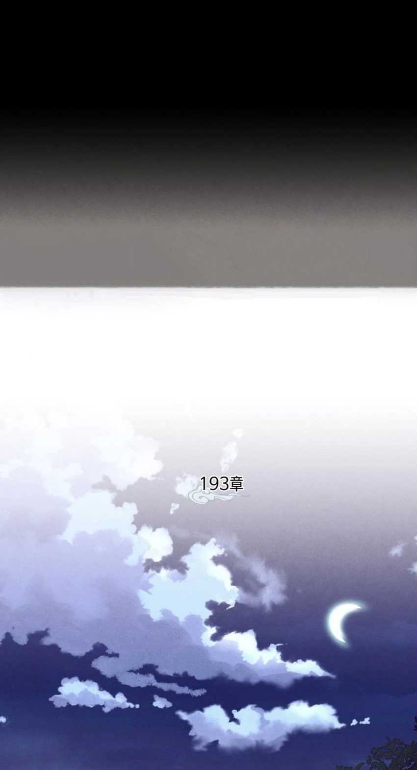lightning expert Chapter 193 Gambar 12