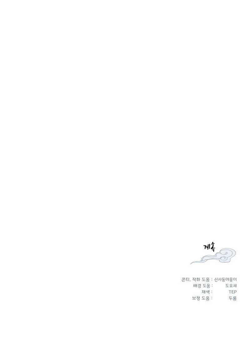 lightning expert Chapter 150 Gambar 54