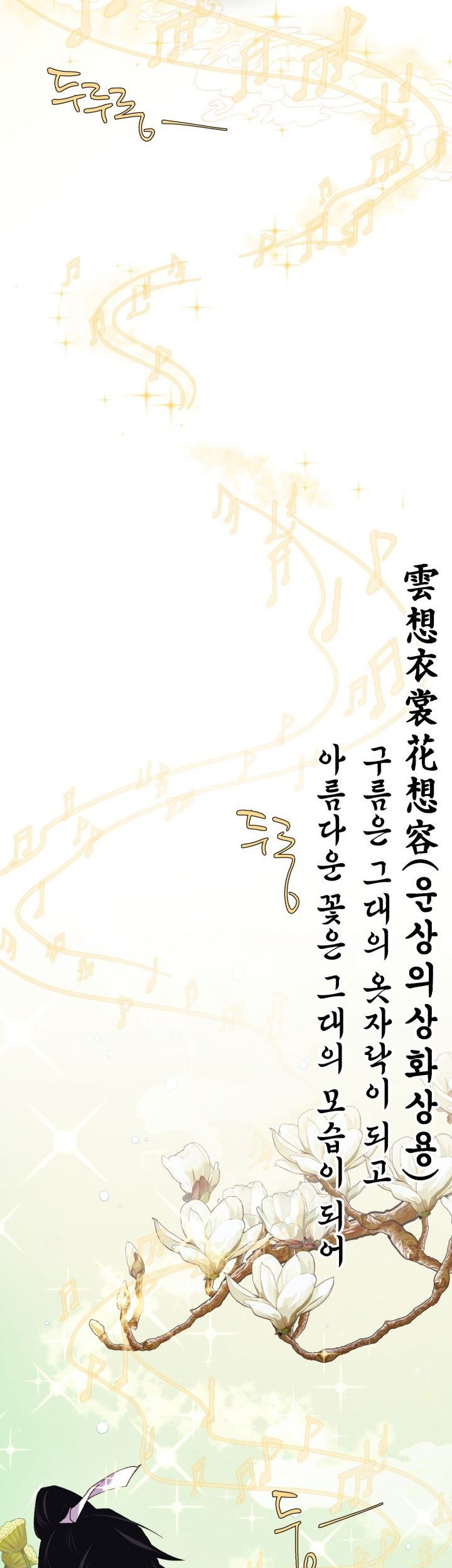 Baca Manhwa lightning expert Chapter 131 Gambar 2