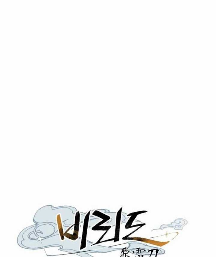 lightning expert Chapter 102 Gambar 10