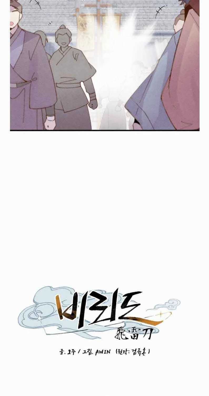 lightning expert Chapter 99 Gambar 10