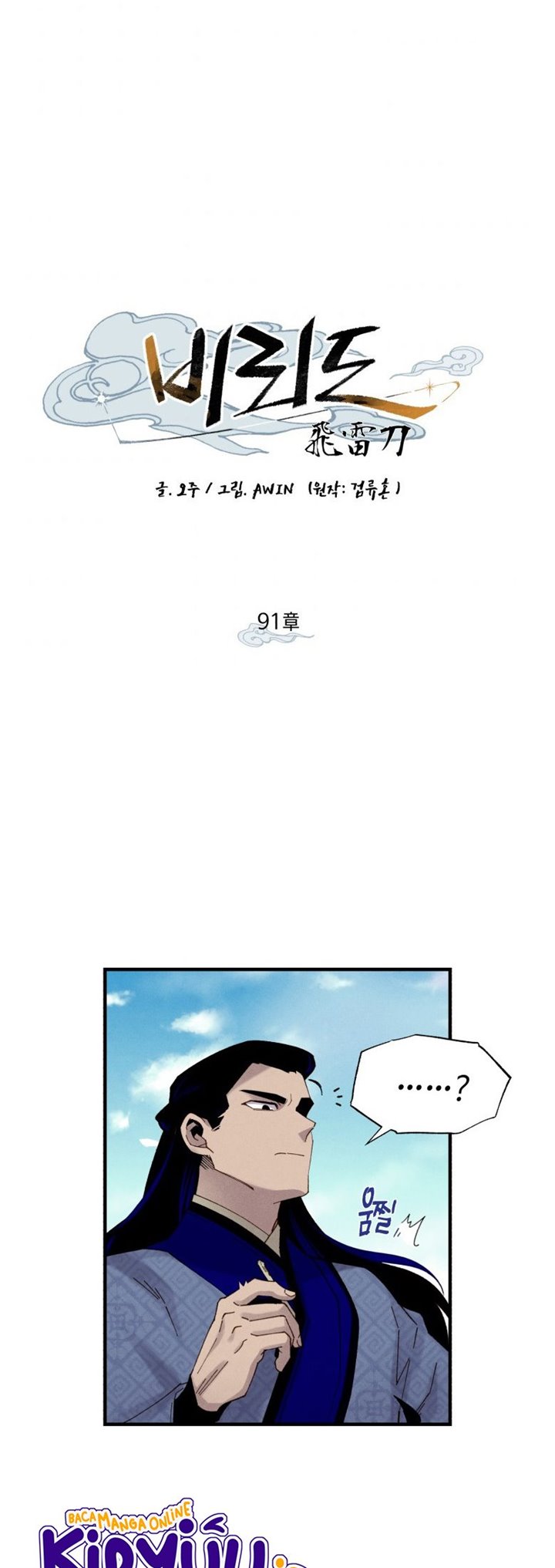 lightning expert Chapter 91 Gambar 3