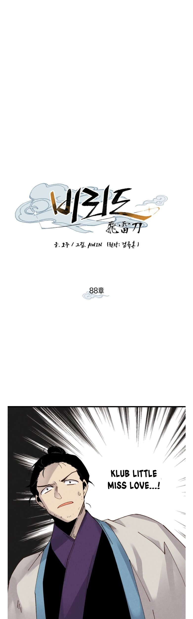 lightning expert Chapter 88 Gambar 4