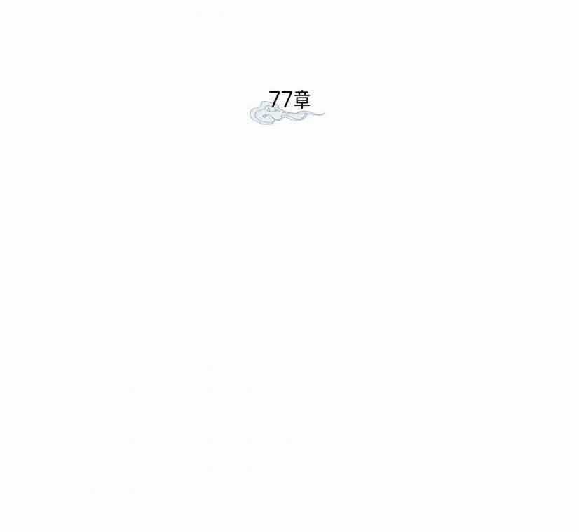 lightning expert Chapter 77 Gambar 21