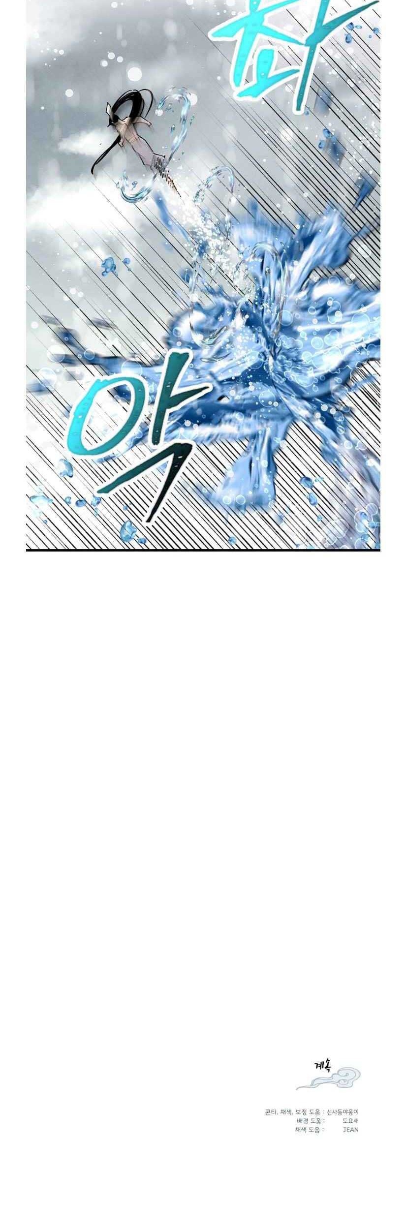 lightning expert Chapter 62 Gambar 47