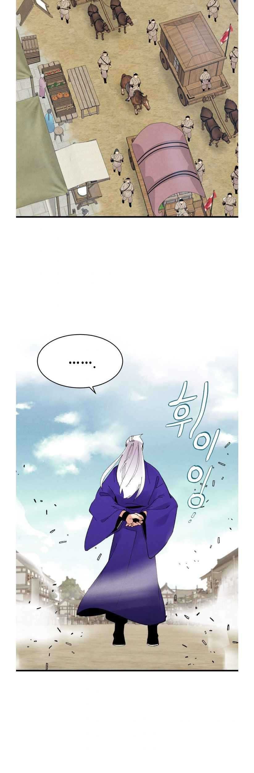 lightning expert Chapter 61 Gambar 30