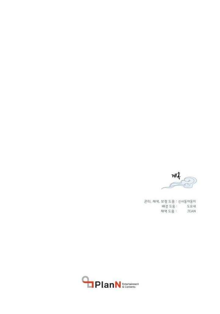 lightning expert Chapter 57 Gambar 60