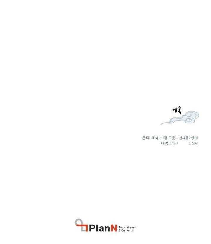 lightning expert Chapter 49 Gambar 55