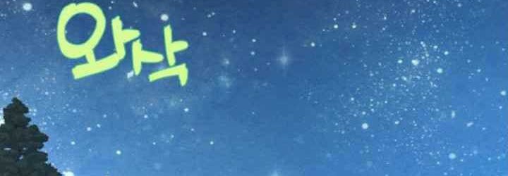 lightning expert Chapter 46 Gambar 53