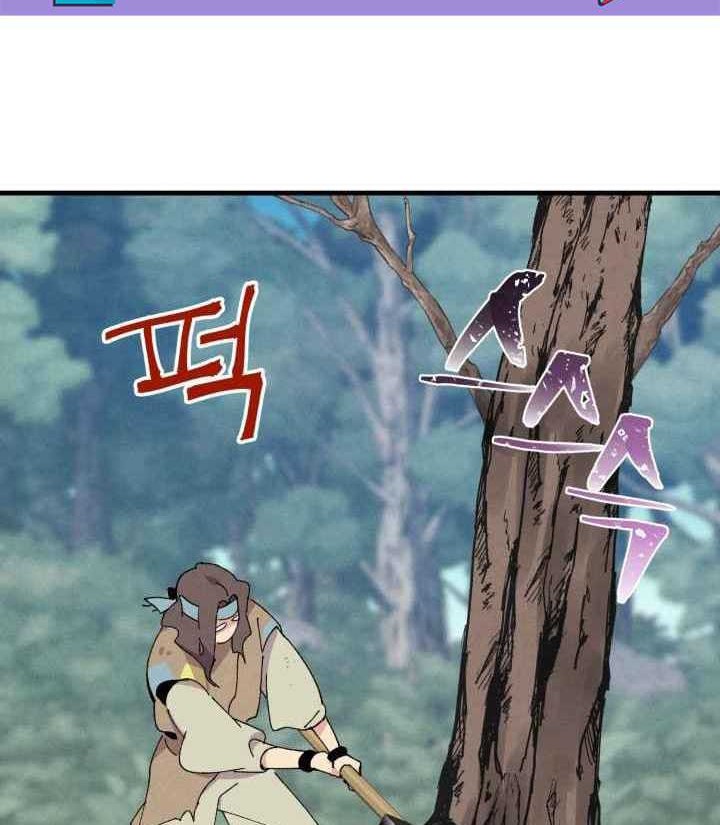 lightning expert Chapter 46 Gambar 7