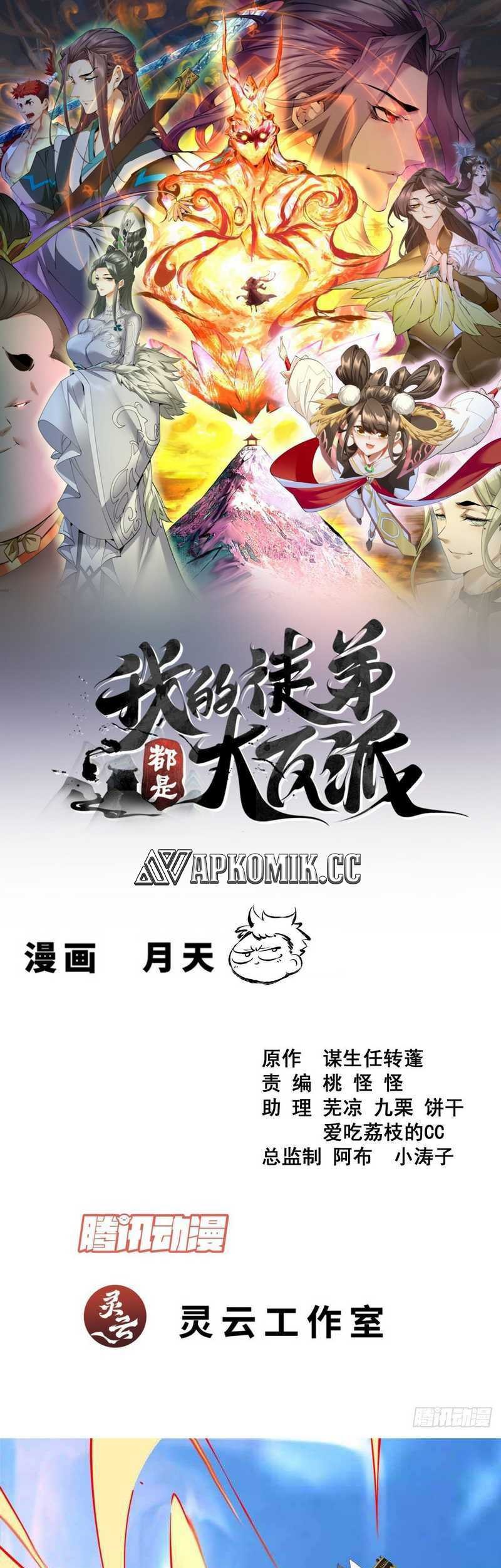 Baca Manhua My Disciples Are All Big Villains Chapter 359 Gambar 2