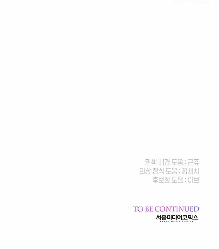 Baby Tyrant Chapter 102 Gambar 149
