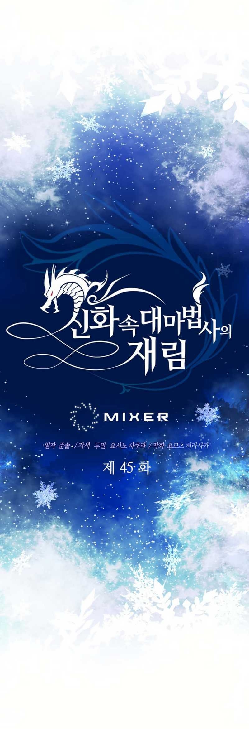 The Return of the Mythical Archmage Chapter 45 Gambar 30