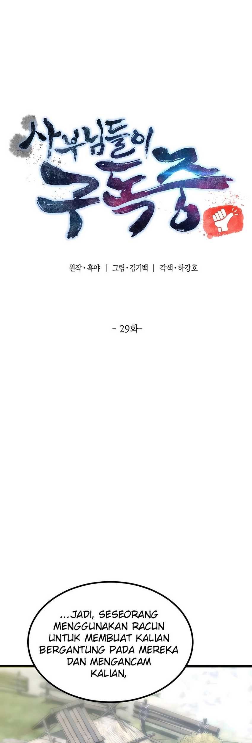 The Masters Are Watching Over Me Chapter 29 Gambar 27