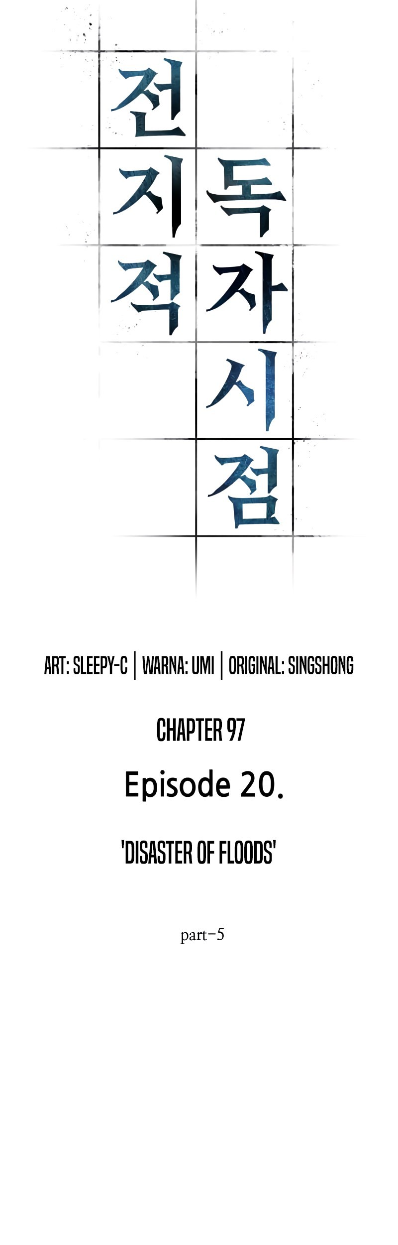 Omniscient Readers Viewpoint Chapter 97 Gambar 12