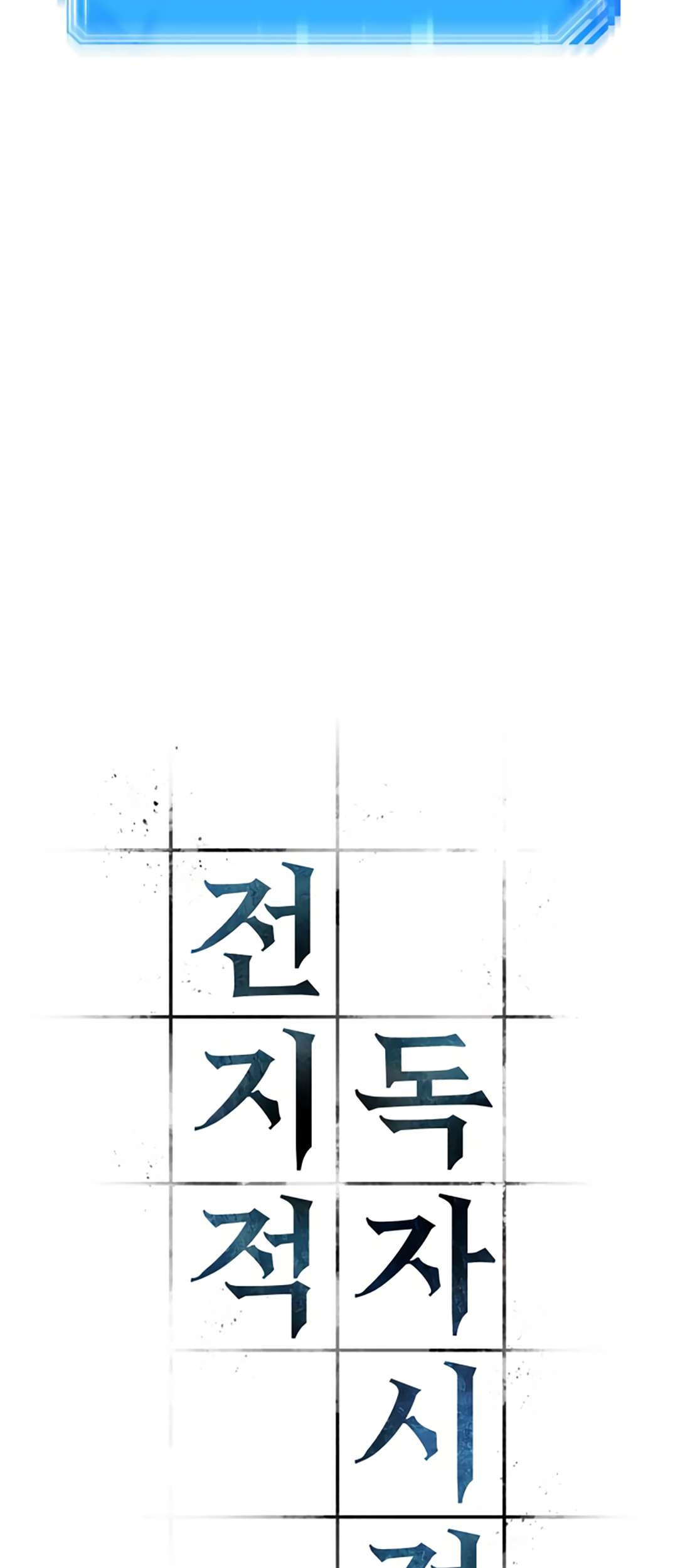 Omniscient Readers Viewpoint Chapter 43 Gambar 6