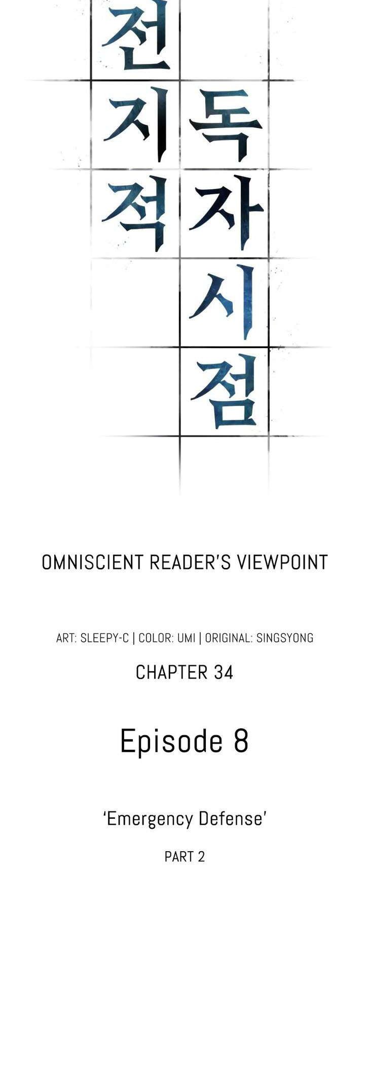 Omniscient Readers Viewpoint Chapter 34 Gambar 9