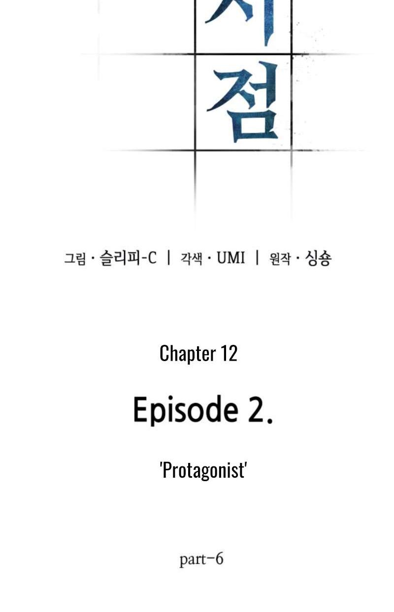 Omniscient Readers Viewpoint Chapter 12 Gambar 5