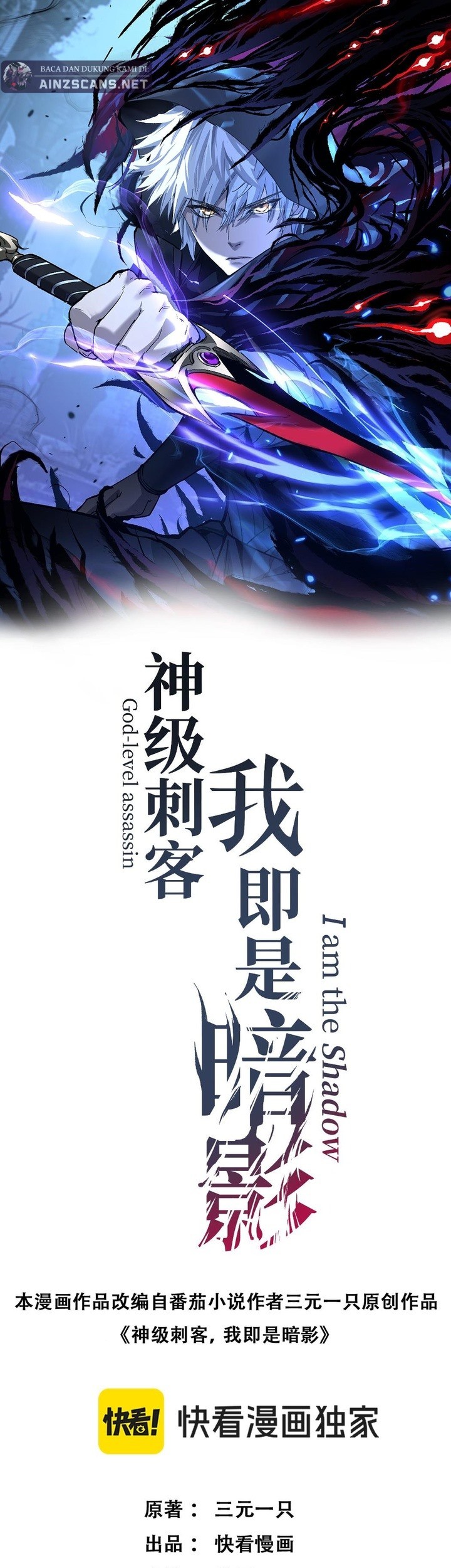 God-level Assassin, I’m the Shadow Chapter 13 Gambar 3