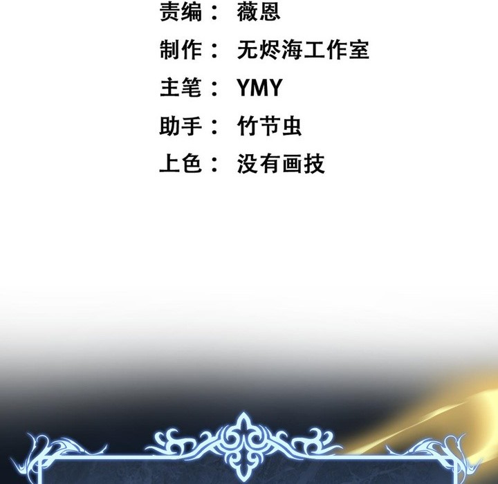 God-level Assassin, I’m the Shadow Chapter 13 Gambar 4