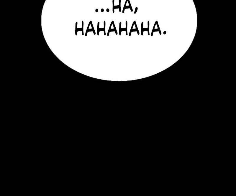 The Extra is Too Strong Chapter 82 Gambar 47