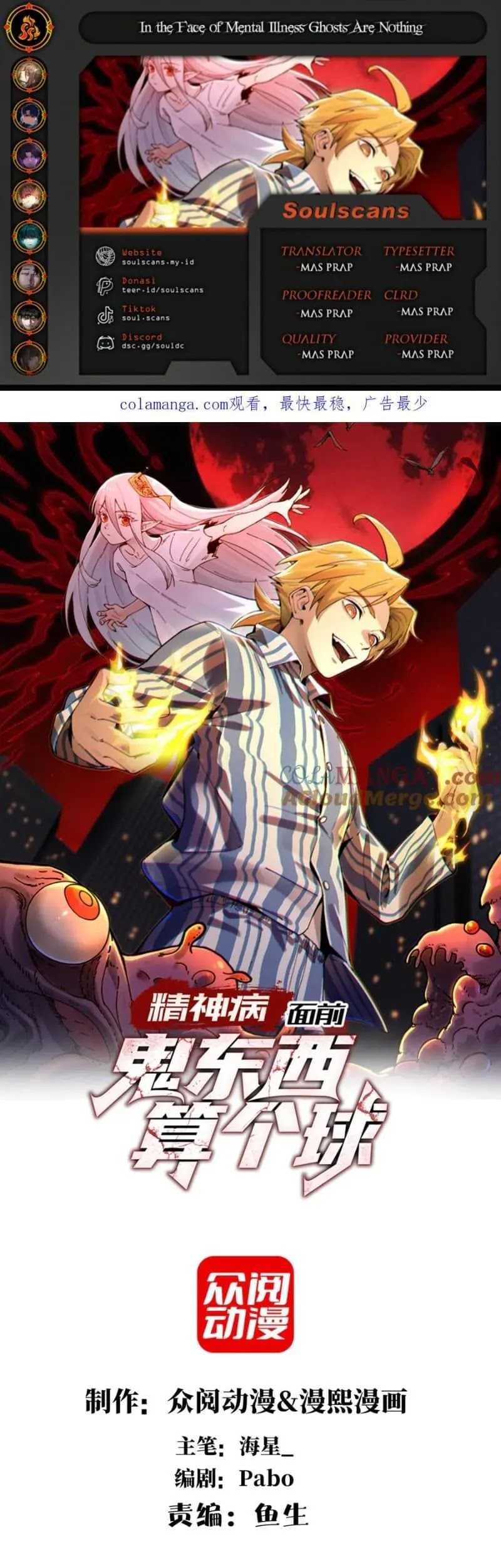 Komik In the Face of Mental Illness Ghosts Are Nothing Chapter 107 gambar nomor 1