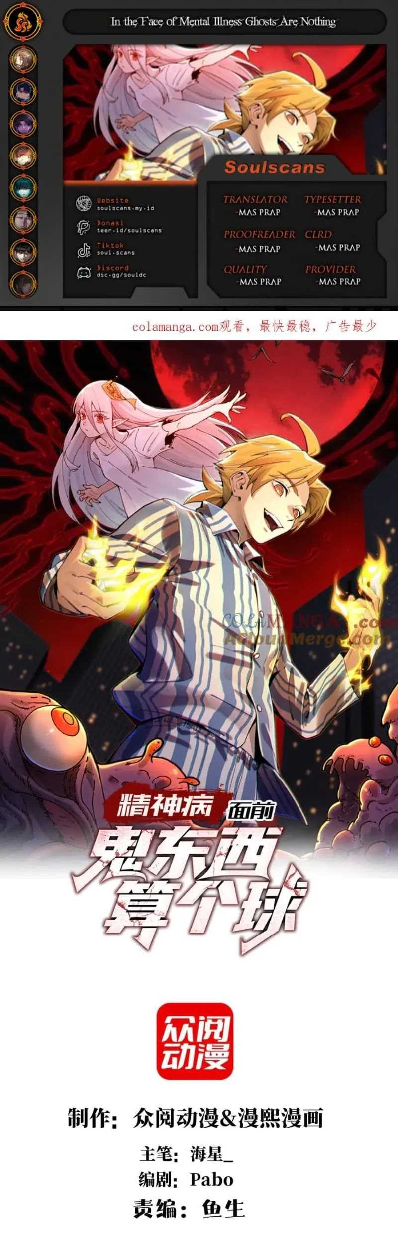 Komik In the Face of Mental Illness Ghosts Are Nothing Chapter 106 gambar nomor 1