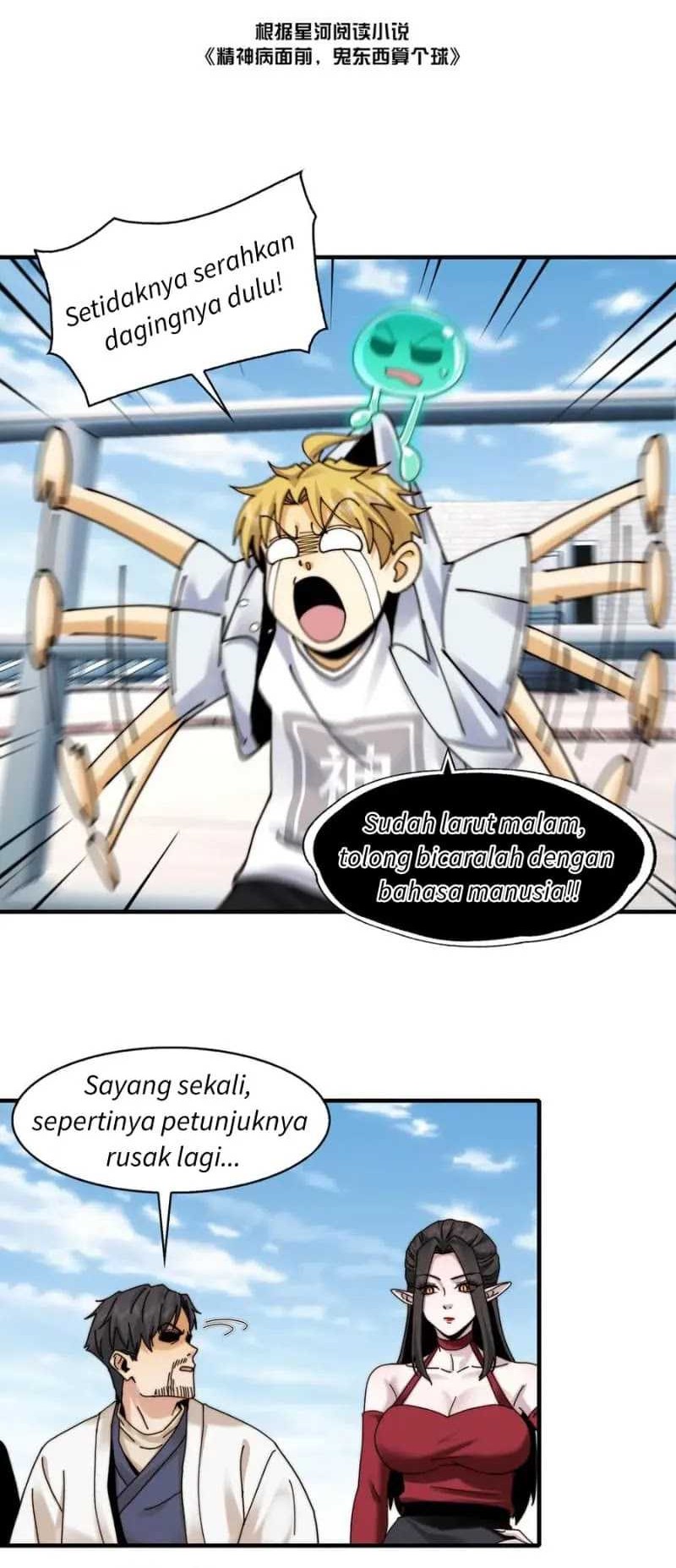 Manhua In the Face of Mental Illness Ghosts Are Nothing Chapter 106 gambar nomor 2