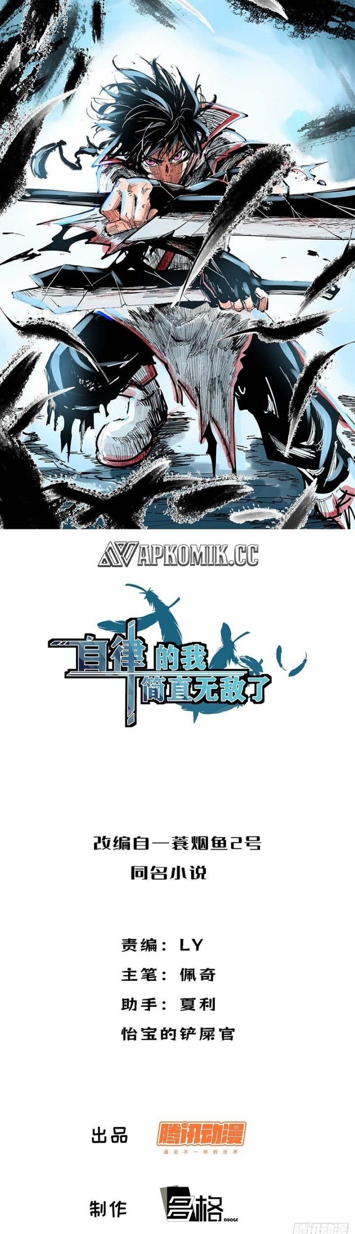 Manhua I am Self-disciplined And Invincible Chapter 104 gambar nomor 2