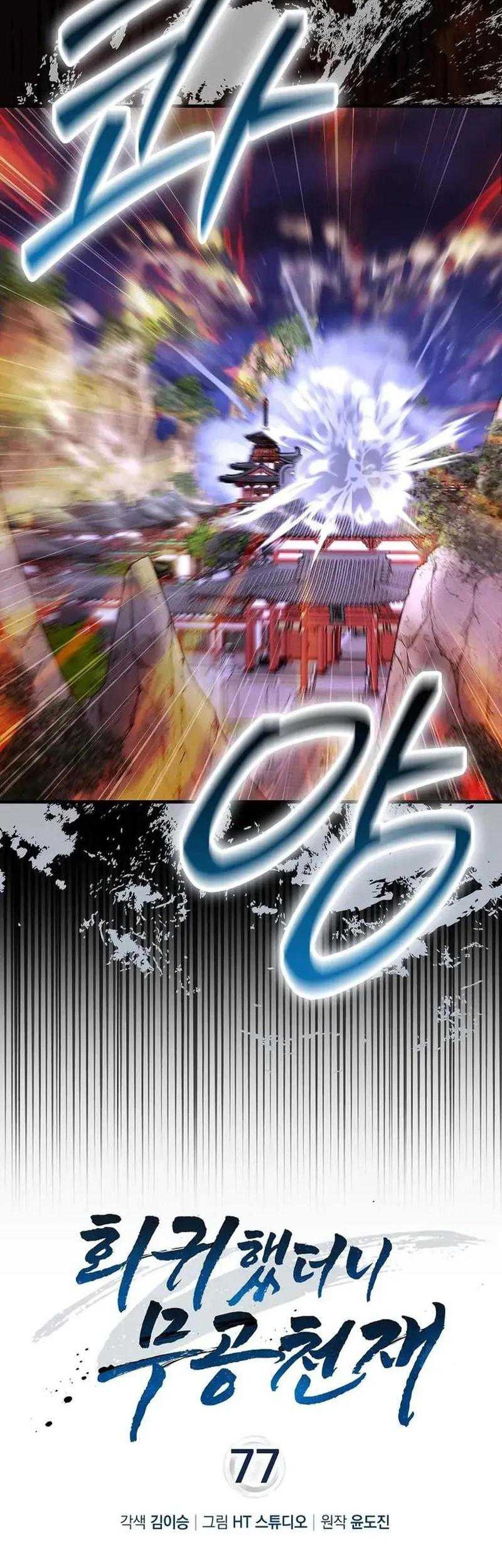 Return Of The Martial Arts Genius Chapter 77 Gambar 13