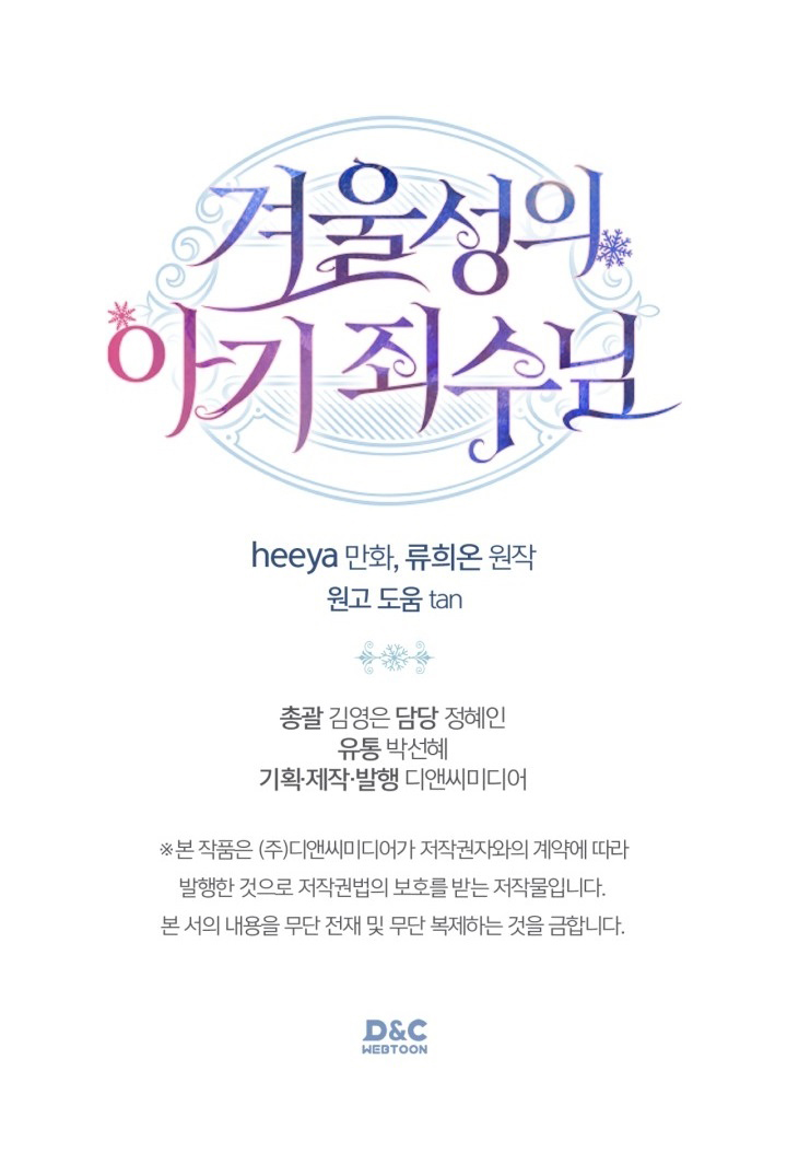 Baby Prisoner of Winter Castle Chapter 43 Gambar 132