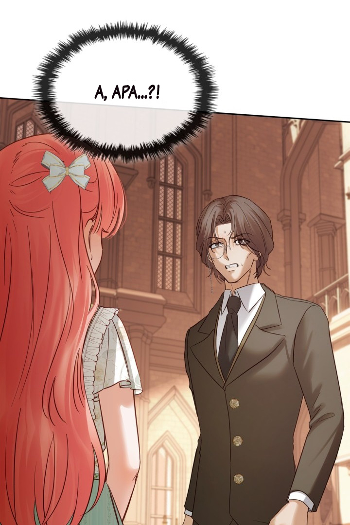 Baby Prisoner of Winter Castle Chapter 43 Gambar 49