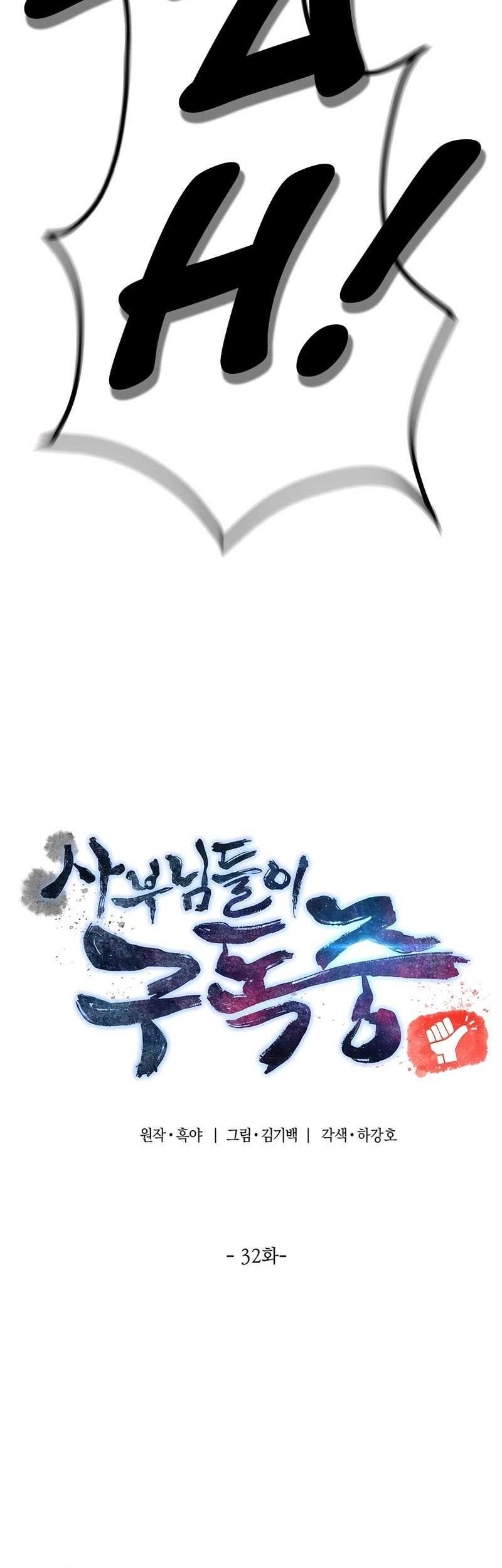 The Masters Are Watching Over Me Chapter 32 Gambar 17