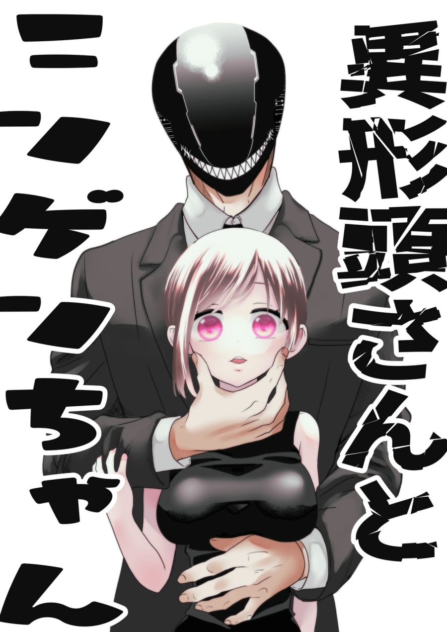 Baca Manga The Aberrant-Headed Guy and the Human Girl Chapter 03 Gambar 2