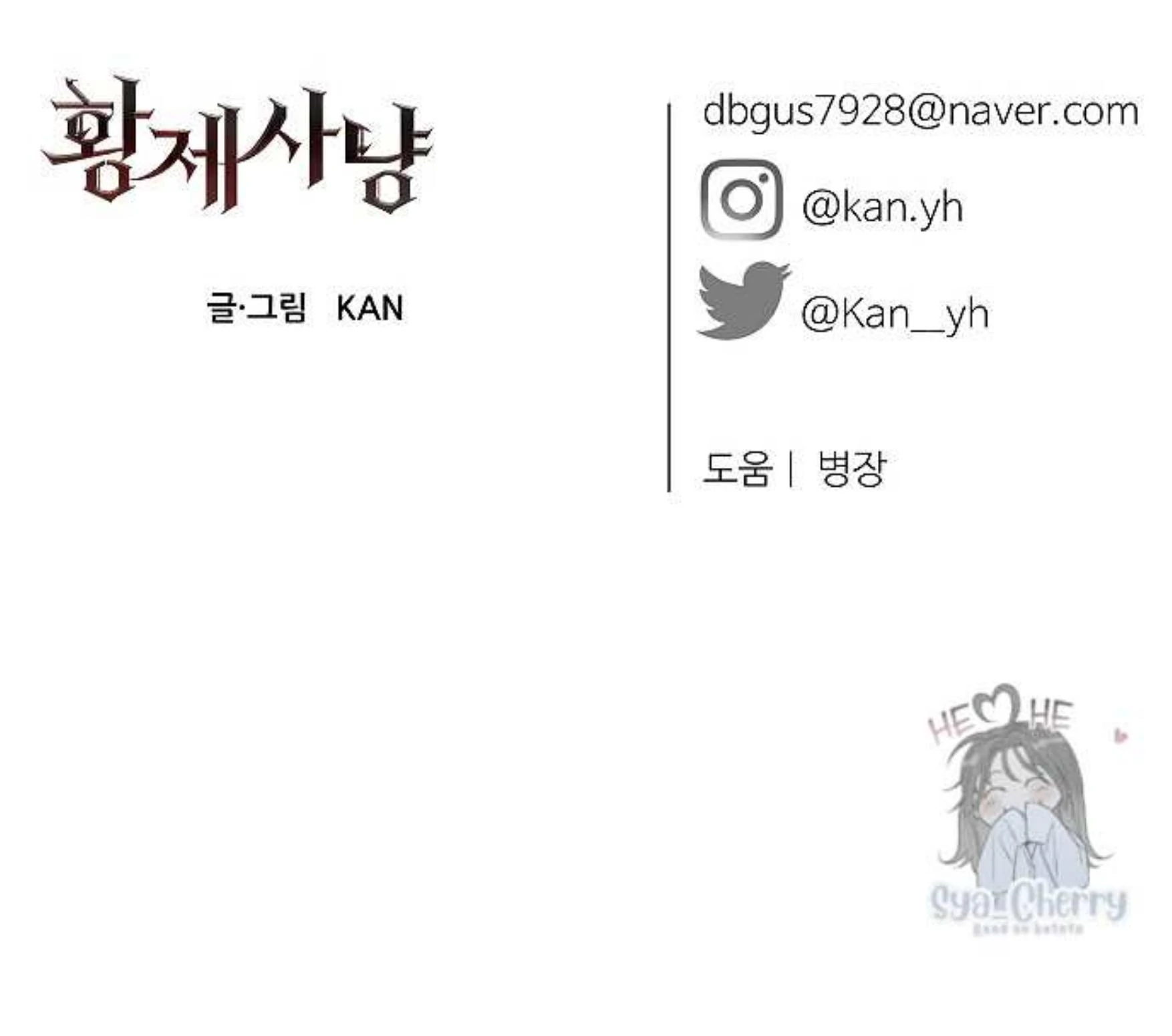 Emperor Hunt Chapter 43 Gambar 169