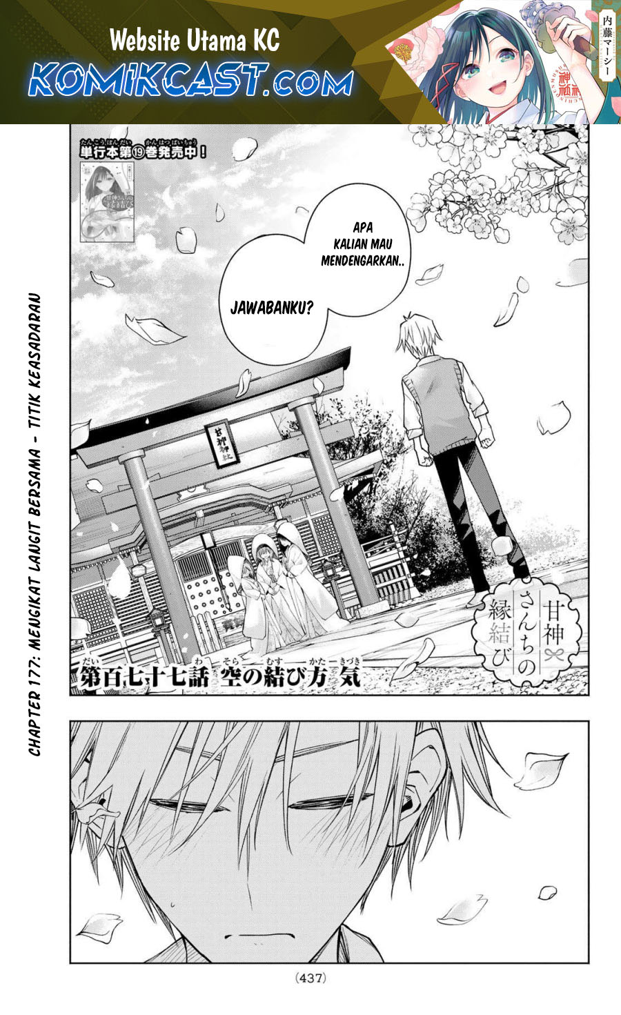 Baca Manga Amagami-san Chi no Enmusubi Chapter 177 Gambar 2