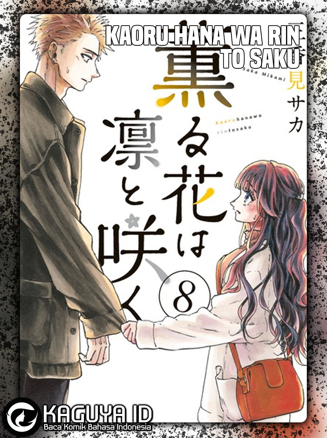 Baca Komik Kaoru Hana wa Rin to Saku Chapter 112.5 Gambar 1