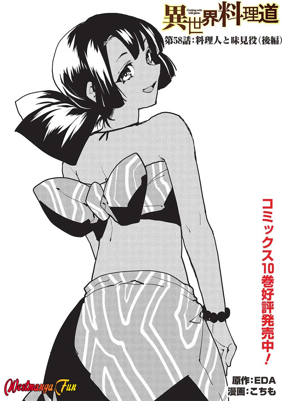Baca Manga Isekai Ryouridou Chapter 58 Gambar 2
