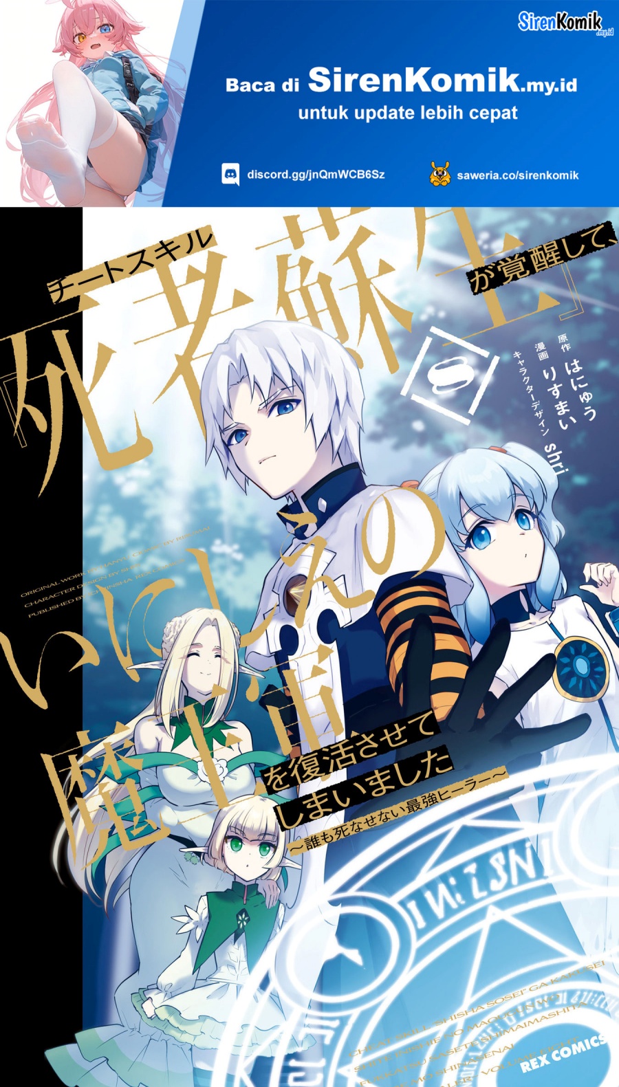 Baca Manga Cheat Skill “Shisha Sosei” Ga Kakusei Shite Inishieno Maougun Wo Fukkatsu Sasete Shimaimashita ~Dare Mo Shinasenai Saikyou Hiiro~ Chapter 40 Gambar 2