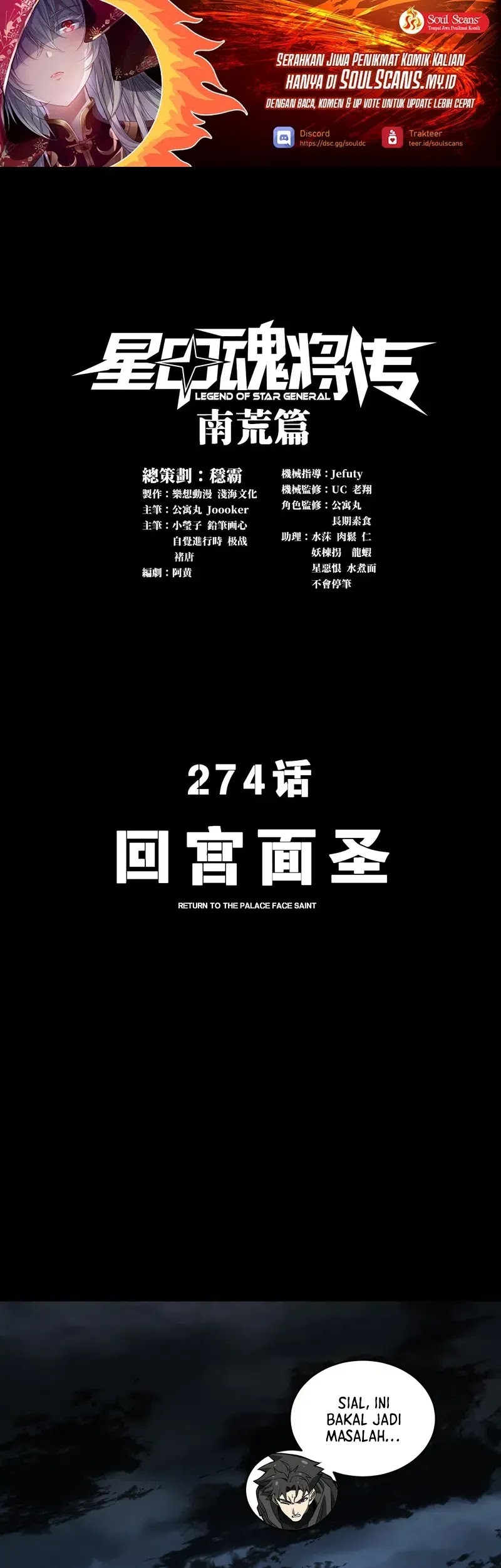 Baca Manhua Legend of Star General Chapter 274 Gambar 2