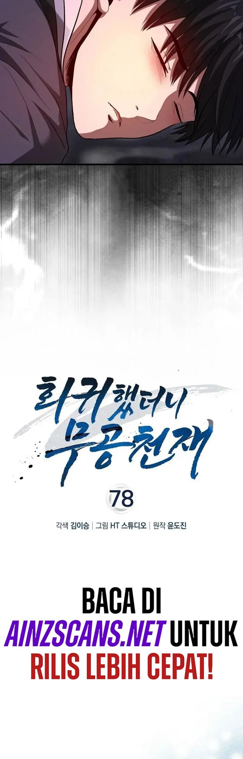 Return Of The Martial Arts Genius Chapter 78 Gambar 18