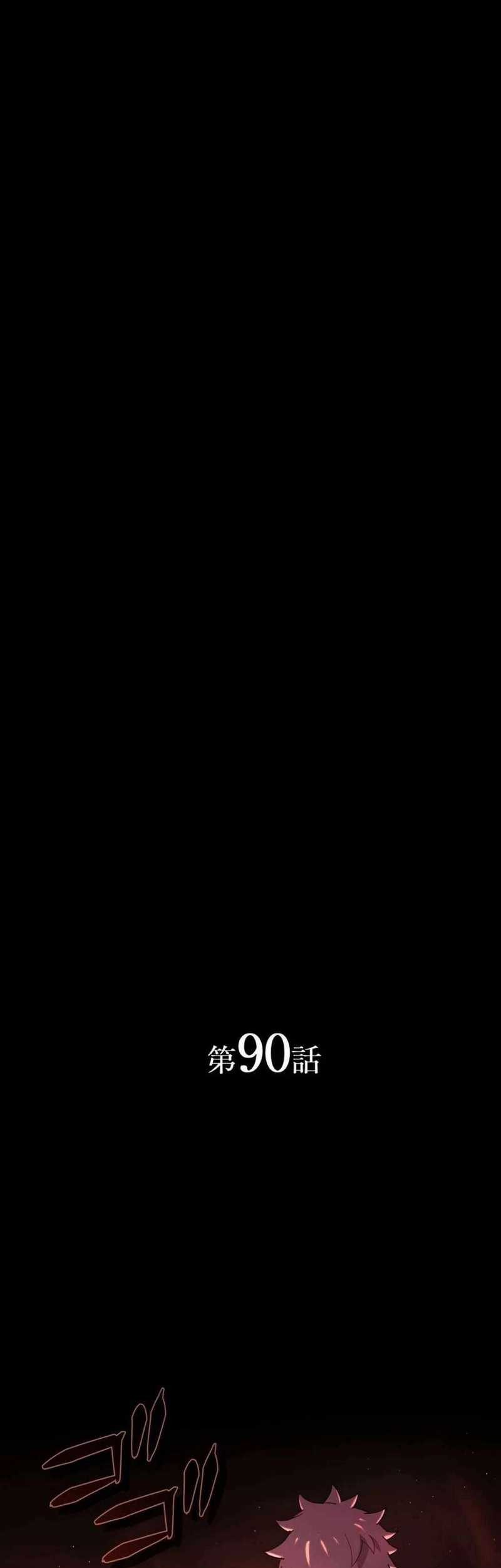 Manhwa The Reincarnation of the Forbidden Archmage Chapter 90 gambar nomor 2